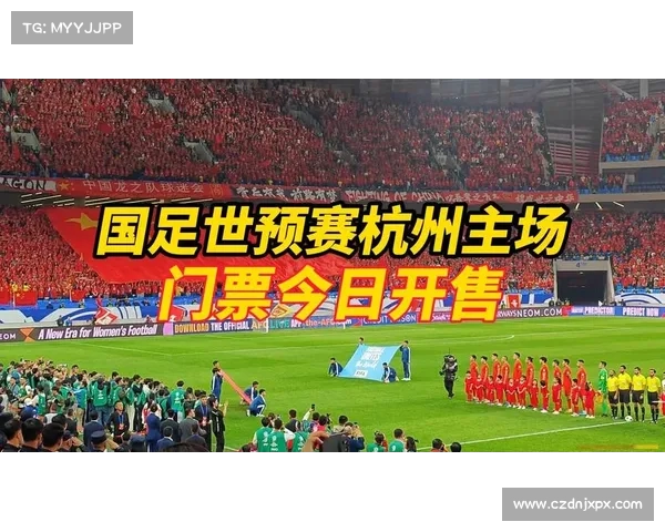国足世预赛主场定杭州奥体中心 6.7万张球票15分钟抢购一空 国足世预赛主场定杭州奥体中心 6.7万张球票15分钟抢购一空